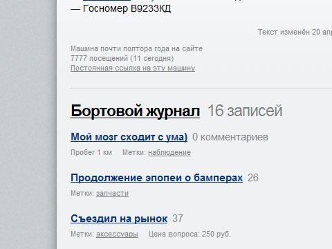 Мій мозок божеволіє) 2