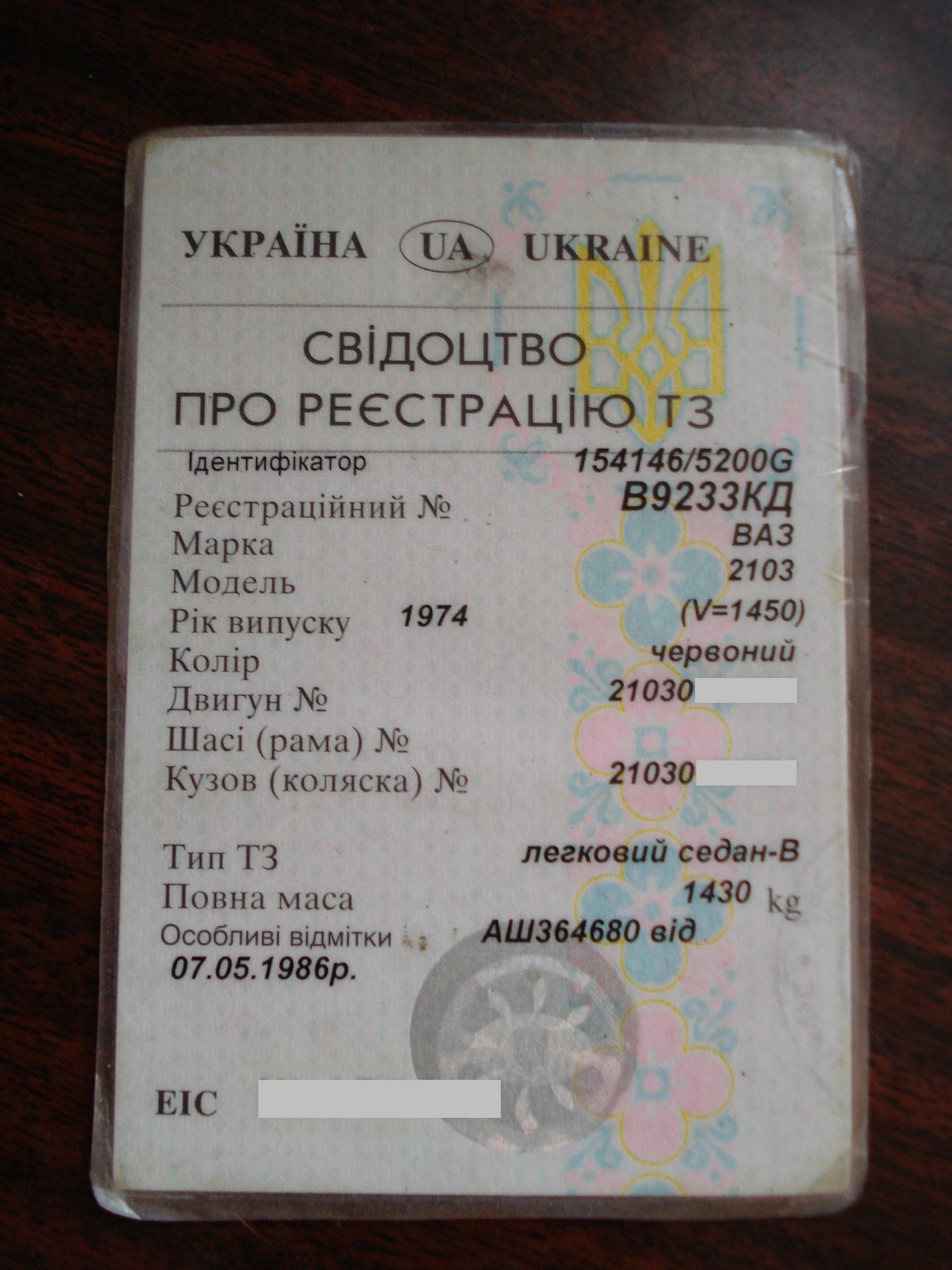 У Ластівки тепер новий господар 1