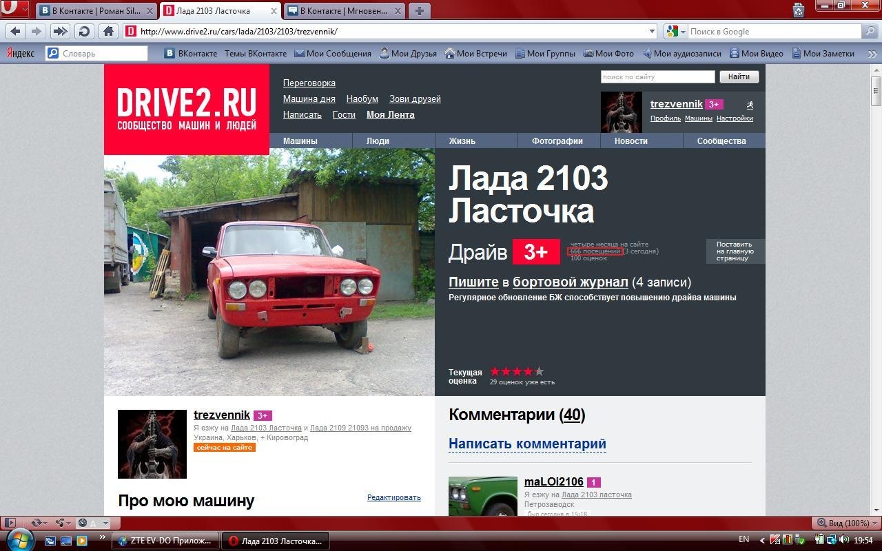 Запись, 28 июня 2010 1