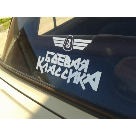 Наклейки Б.К. Україна 1
