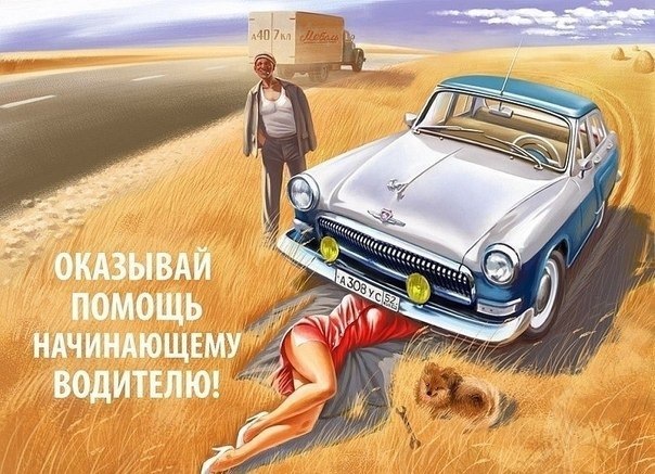 З Днем автомобіліста! 1