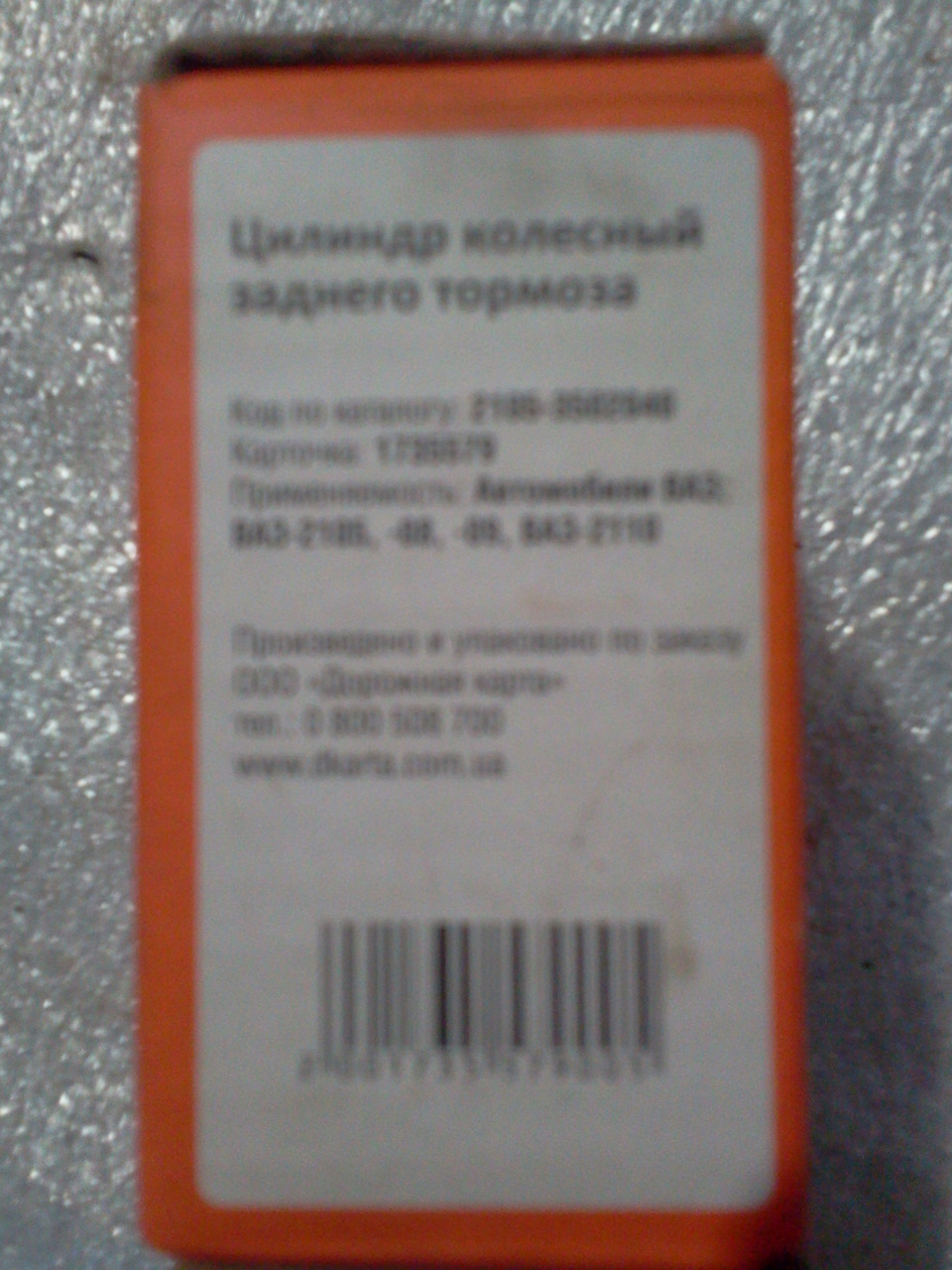 Насамперед гальма)) 2