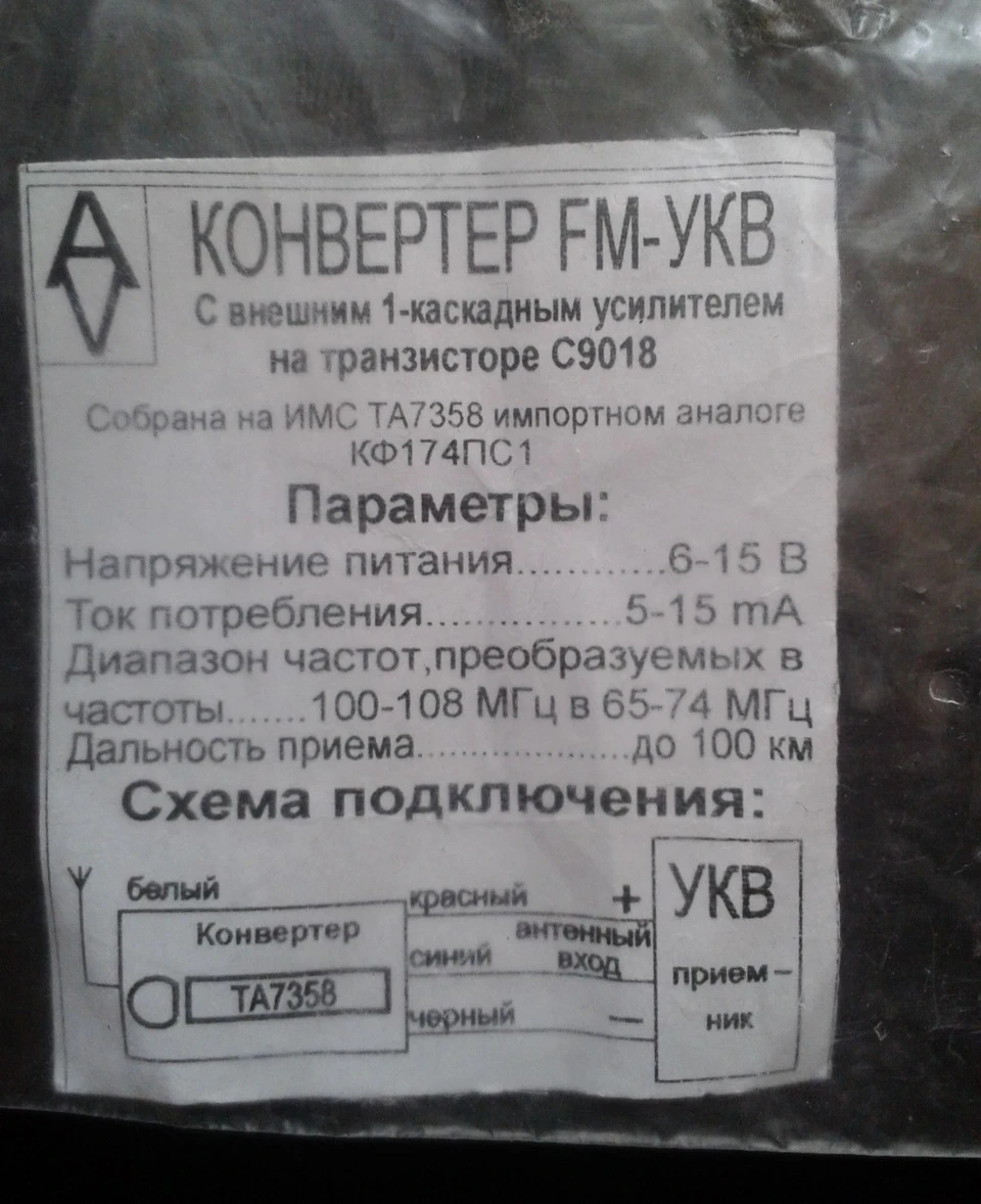 зробив ретро радіо, УКХ у FM