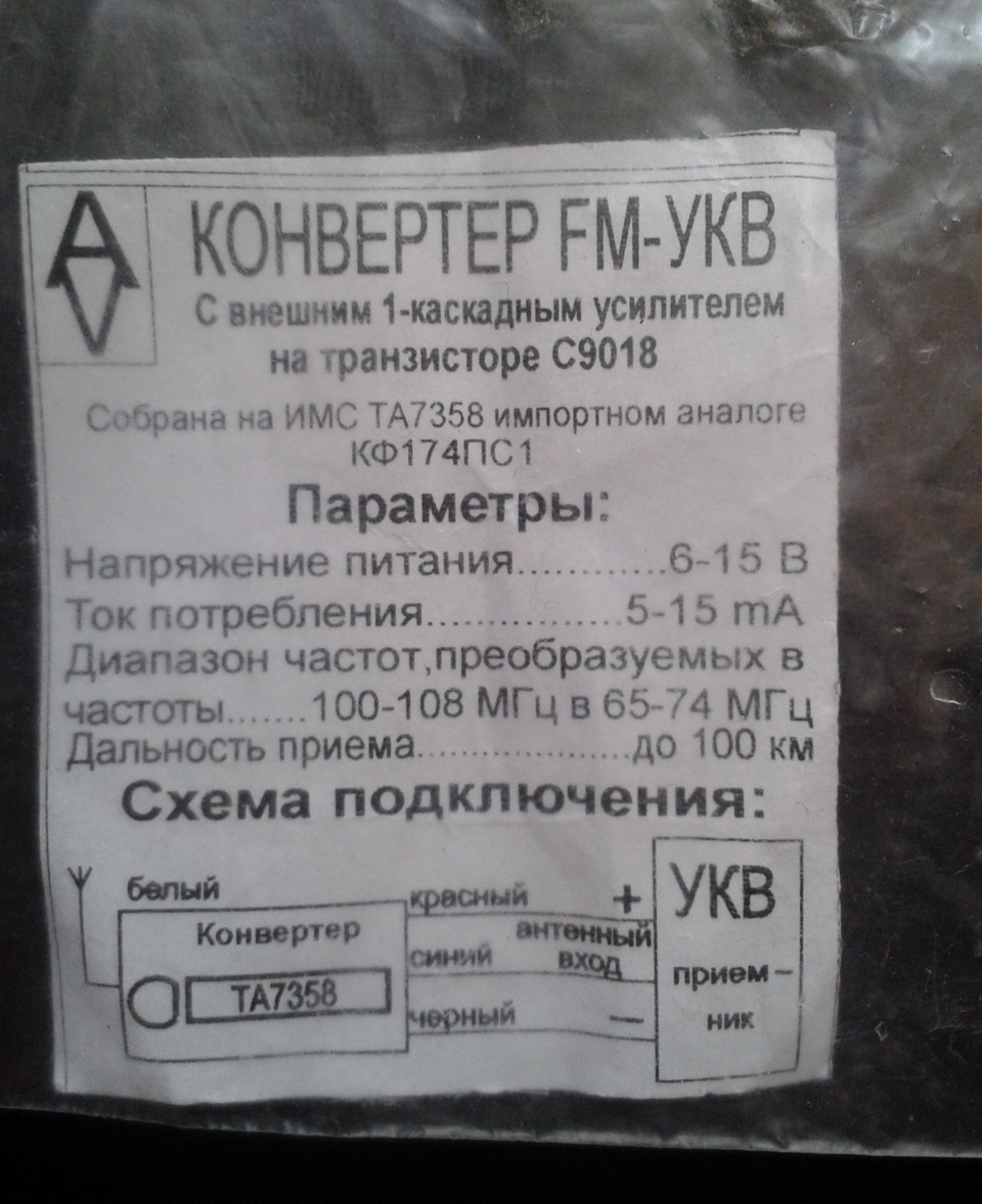 зробив ретро радіо, УКХ у FM 1