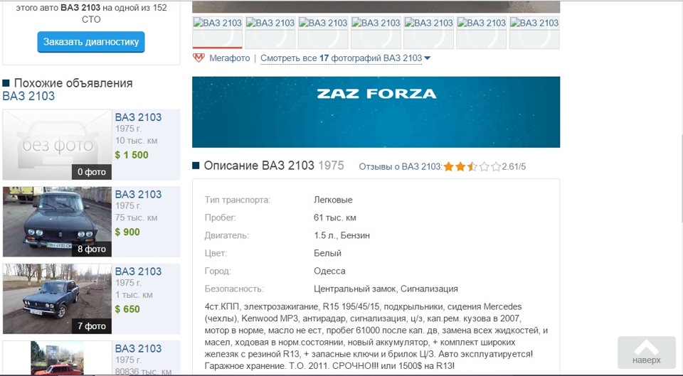 auto.ria.com/auto___2865638.html 2