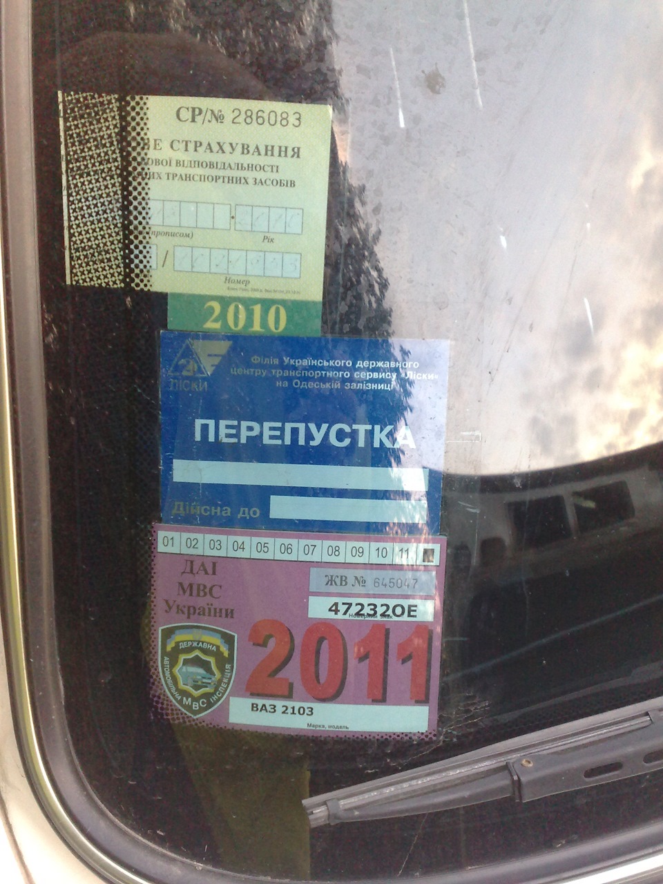 Страхування та техогляд 2