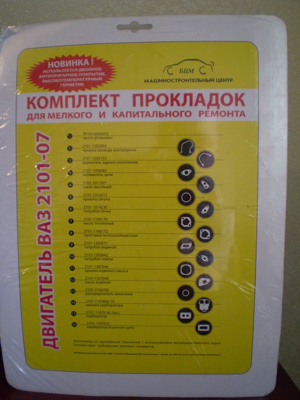 Поїздка на авторинок 5
