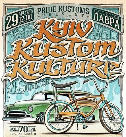 Kyiv Kustom Kulture 2015 1