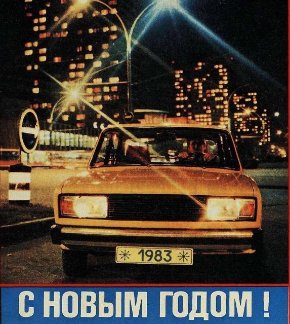З Новим Роком! 2
