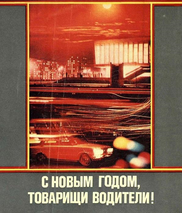 З Новим Роком! 3