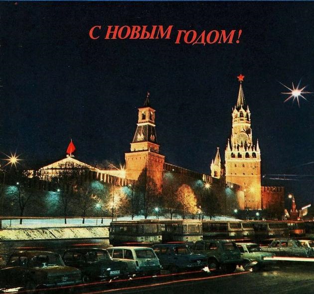 З Новим Роком! 1