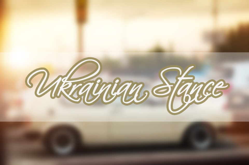Ukrainian Stance 3