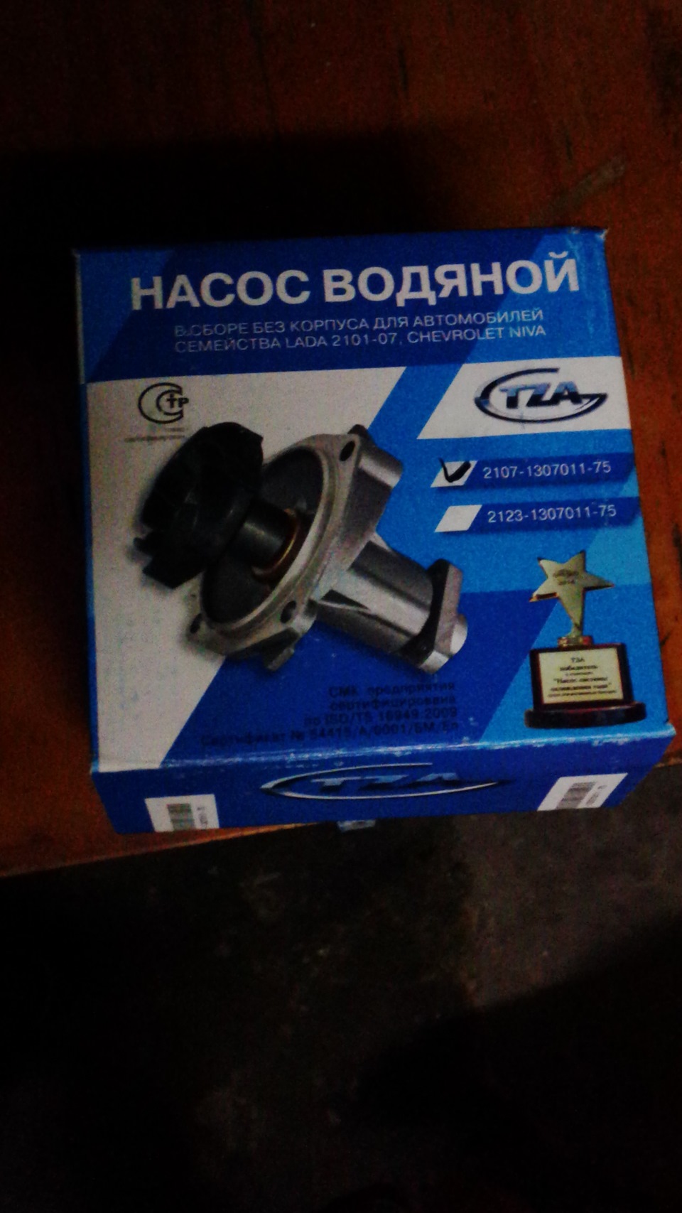 Заміна помпи))) 1