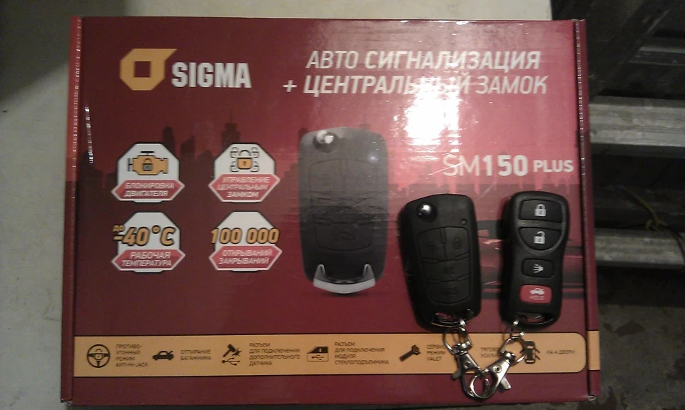 Встановлення сигналізації з центральним замком та відкриттям багажника