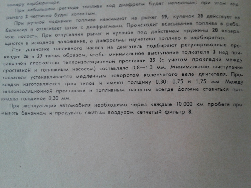Встановлення бензонасосу. 3
