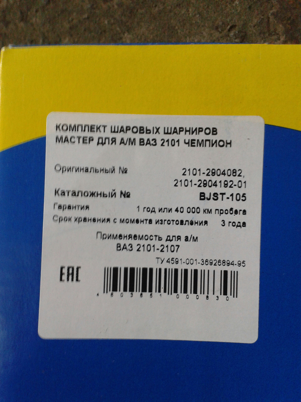 Заміна комплекту кульових опор ТРЕК 5