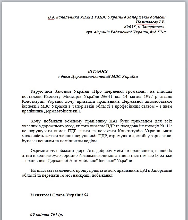 День ДАІ України! 2