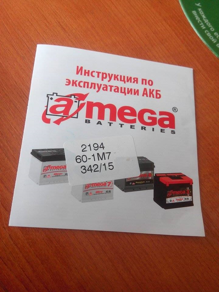 Новий АКБ А-Мега Premium 60Ач 2