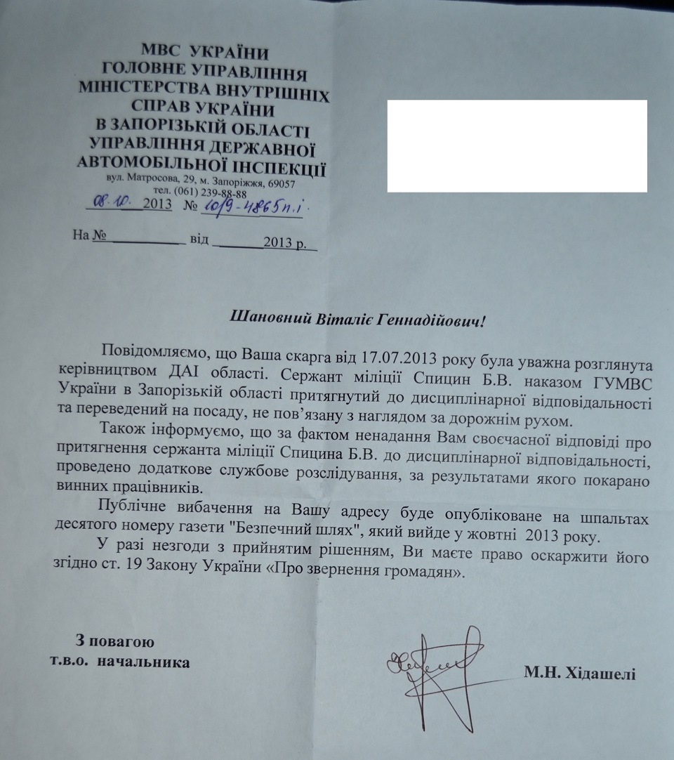 Злочин і кара екс-інспектора Спіцина 1