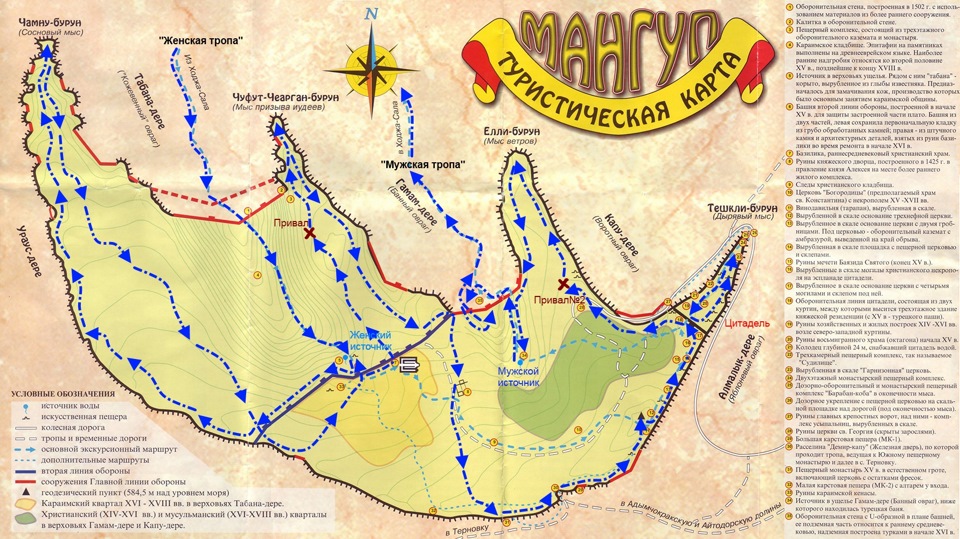 На штурм Мангупа! 1