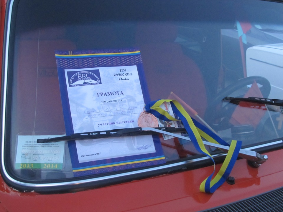 Бронзова нагорода на ретро виставці BEST RACING CLUB KHARKOV 2