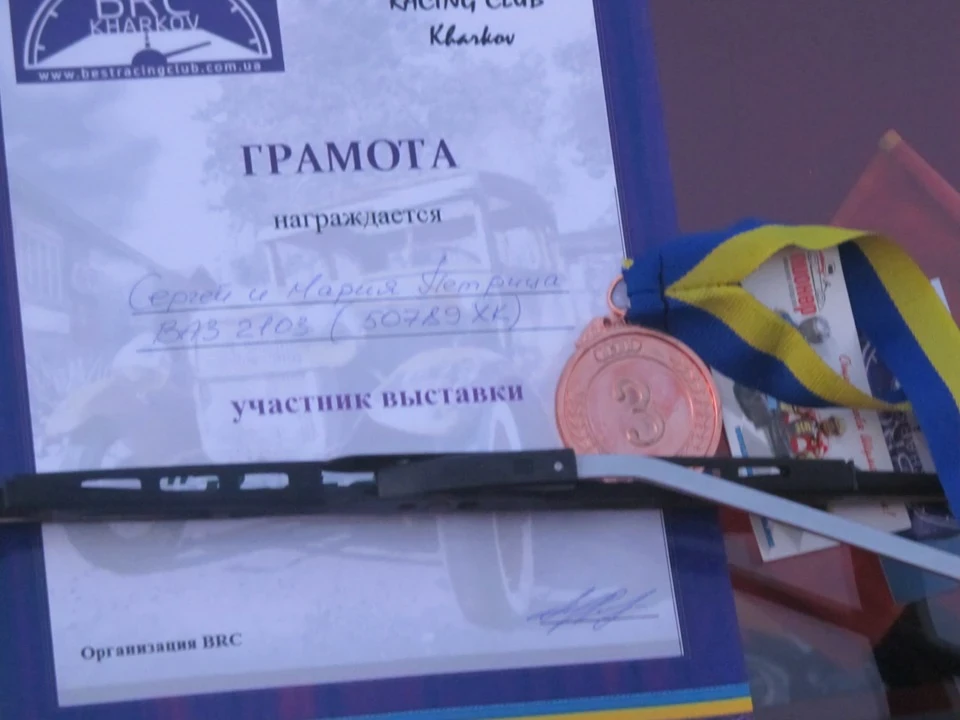 Бронзова нагорода на ретро виставці BEST RACING CLUB KHARKOV