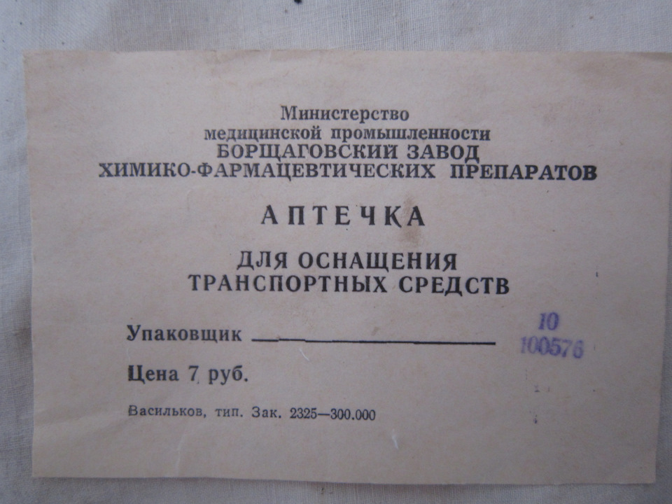 23)#Аксесуари для задньої полиці ретро автомобіля. 4
