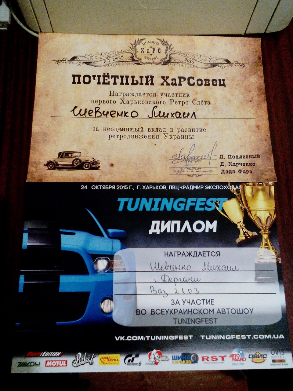 Сезон 2015 2