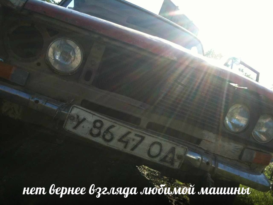 До і після 1