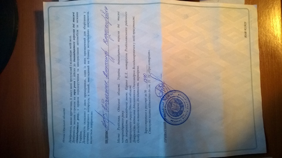 іменем закону 3