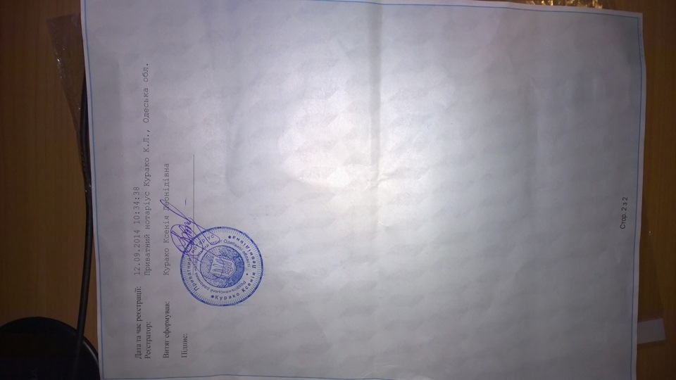 іменем закону 4