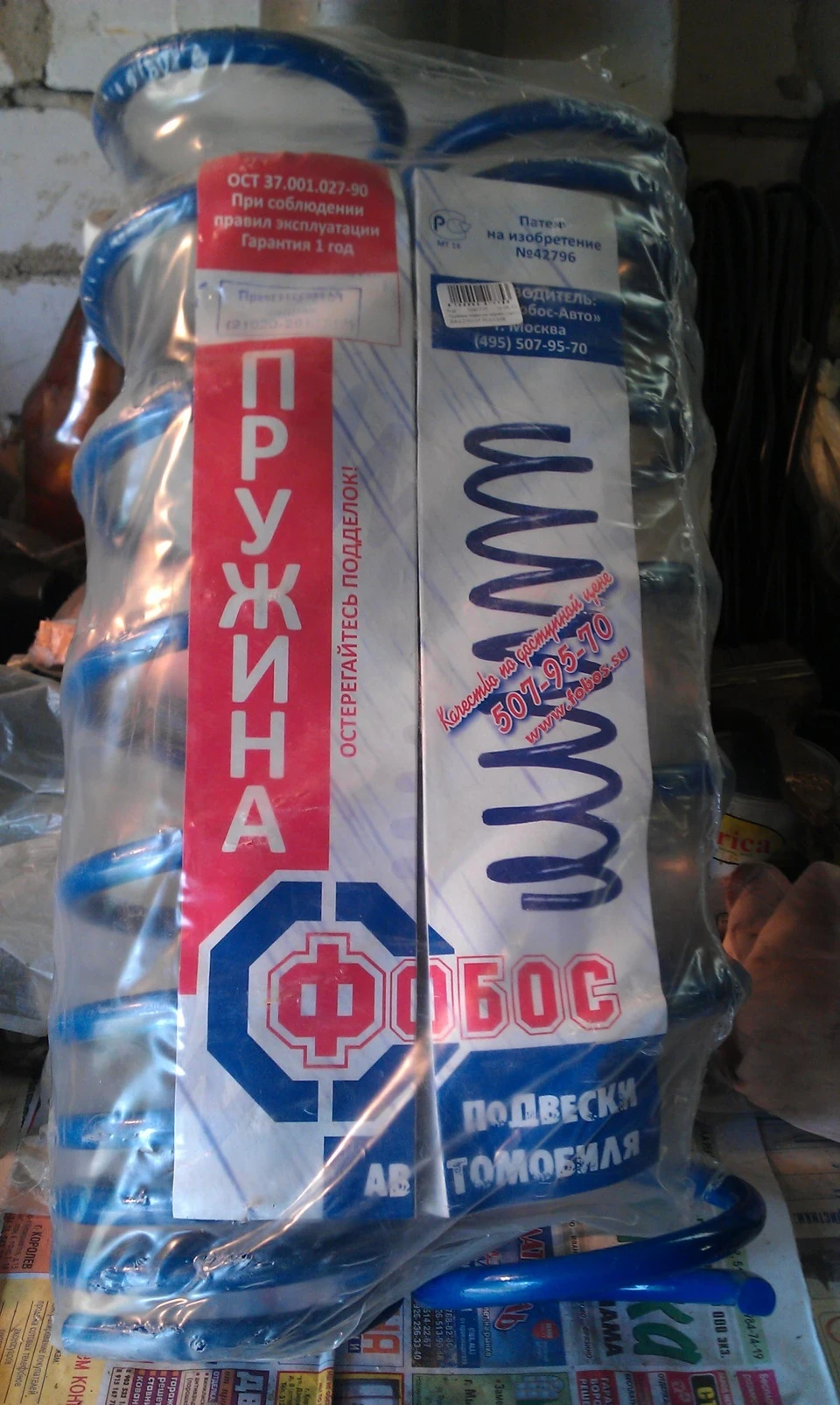 Нові пружини