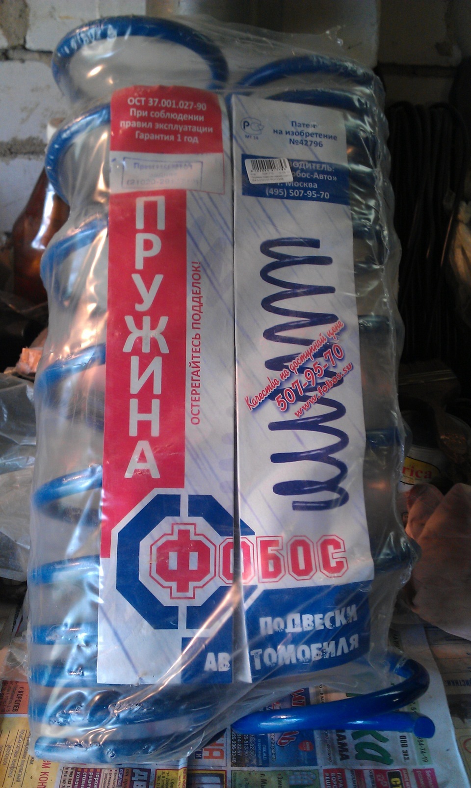 Нові пружини 1