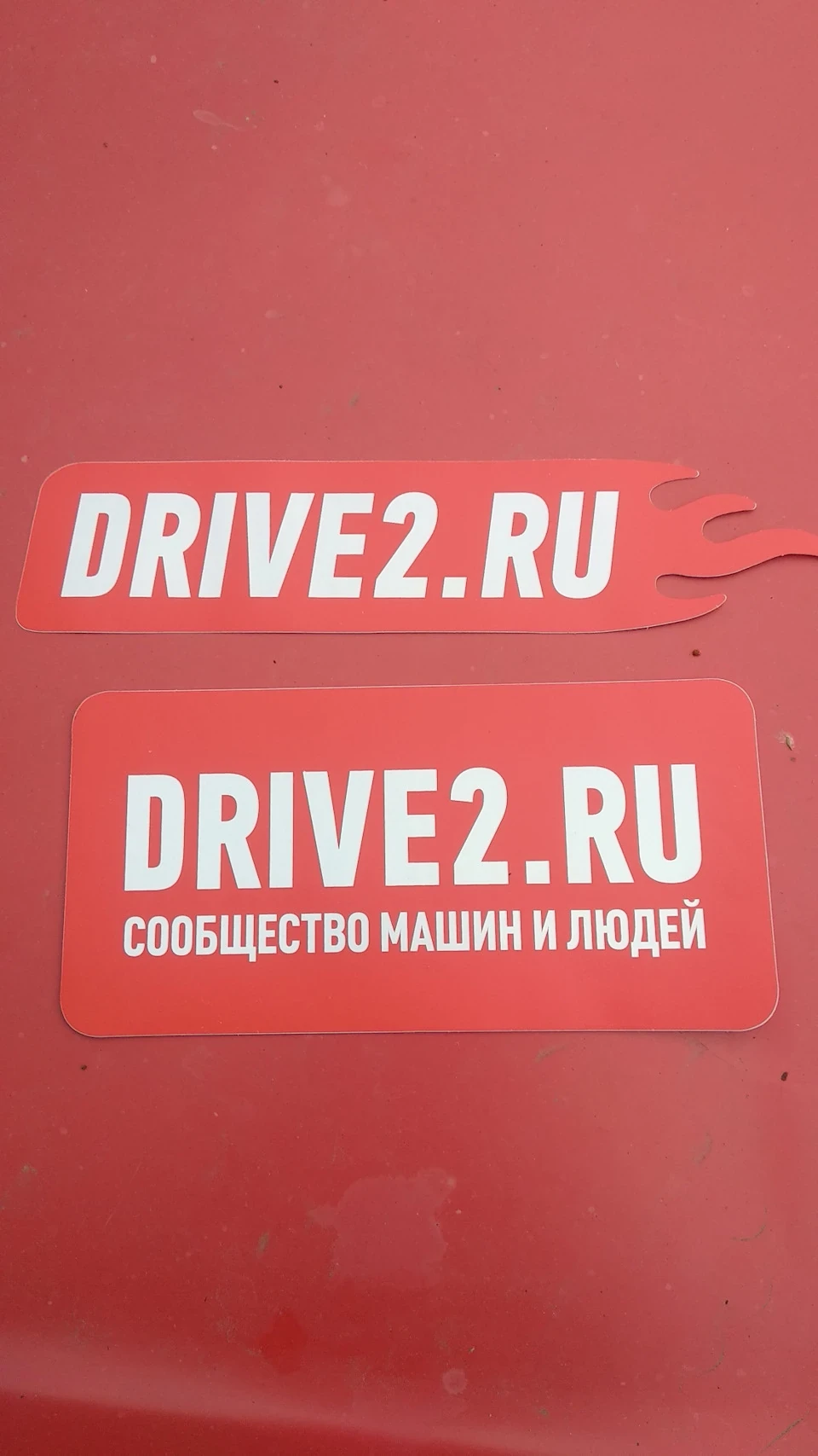 Наклейки