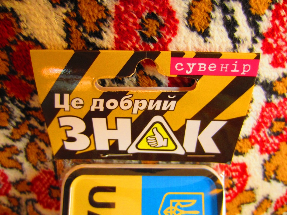Сувеніри, диски, миття. 2