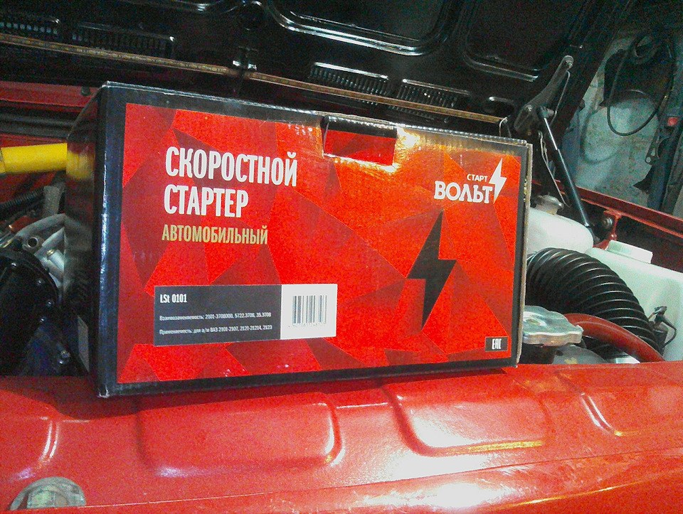 Редукторний стартер. 1