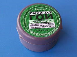 Поліровка дисків. 2 5