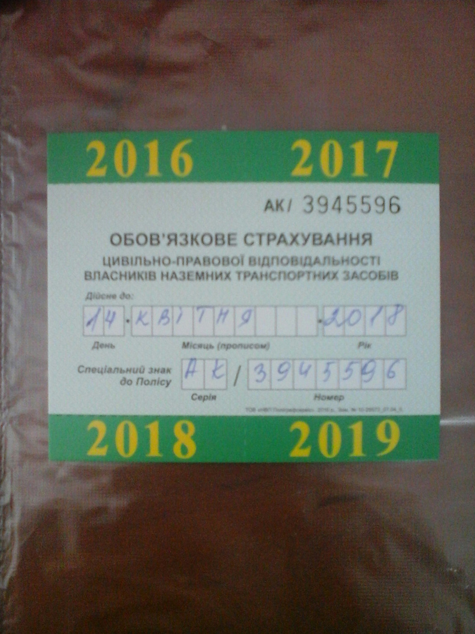 Страхування 1