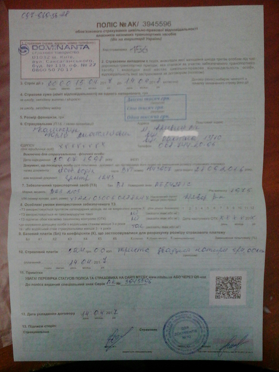 Страхування 2