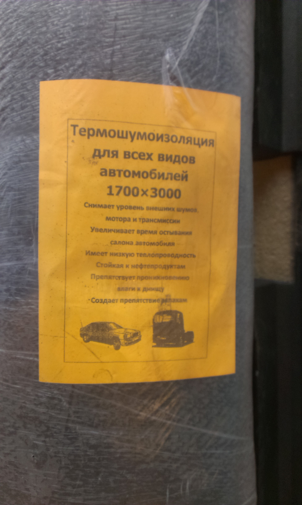 Ніштяки 4