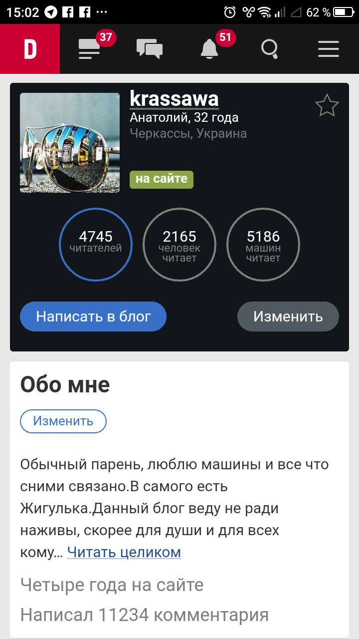 4 роки разом з вами)) 5