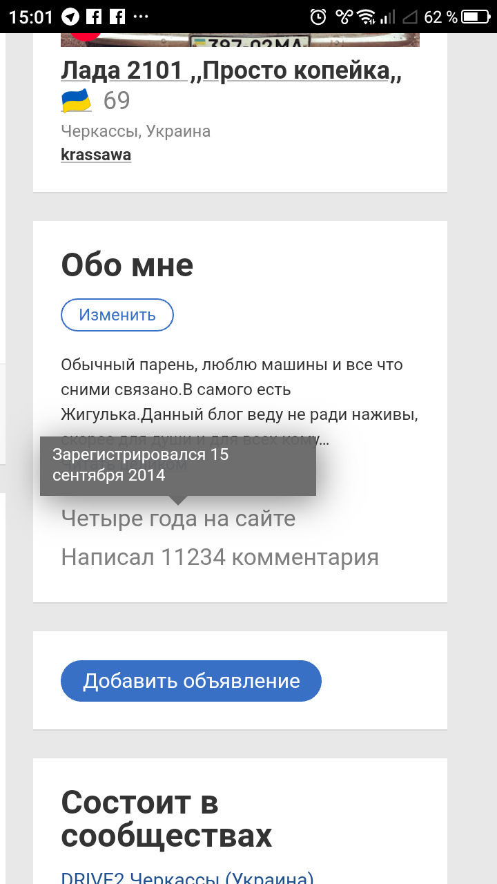 4 роки разом з вами)) 2