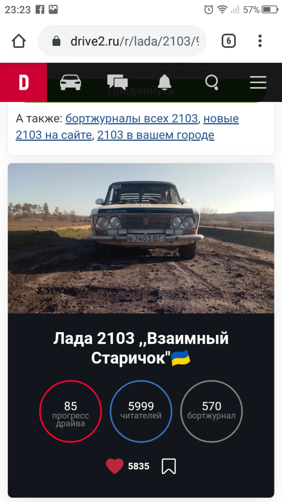 6000, дякую всім . З наступаючим ))