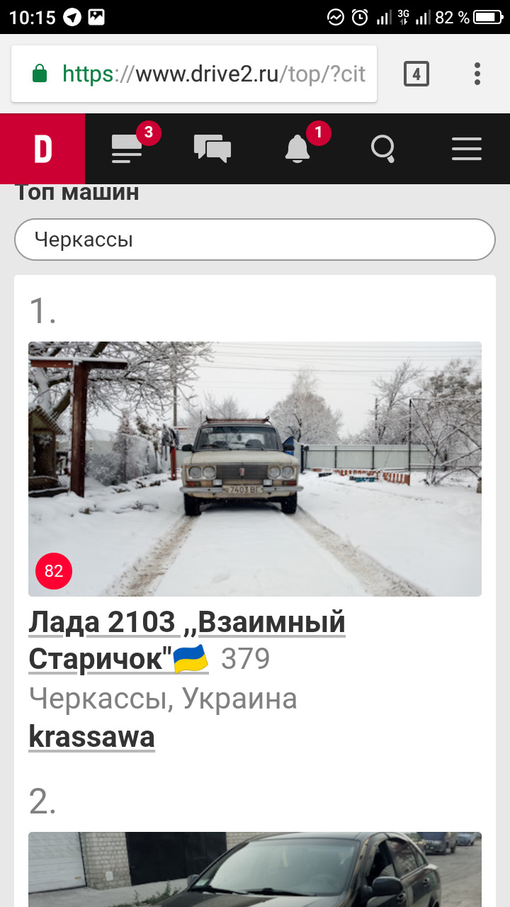 Для історії, ми тут були, є і будемо)) 1
