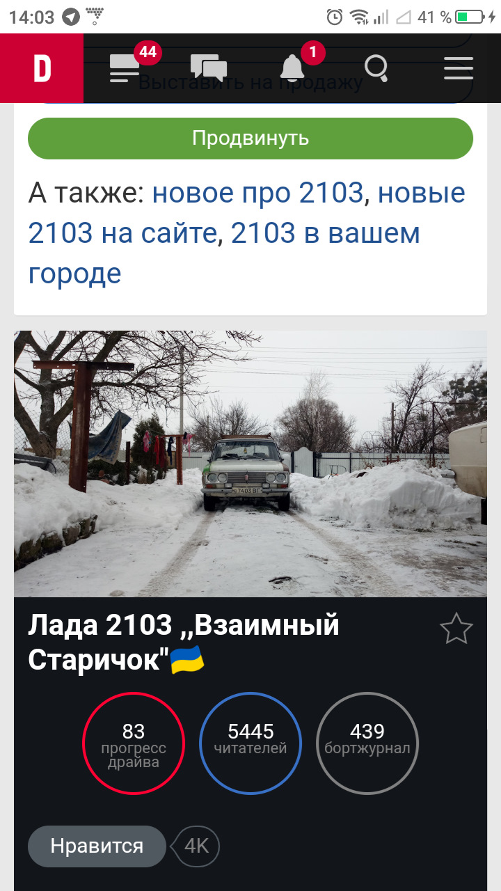 Докупив тосол і прикупив газовий пальник)) 3