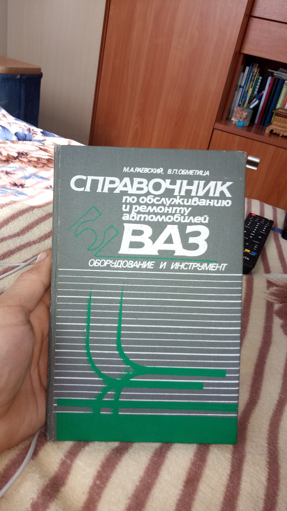 Цікаву книгу знайшов з обслуговування та ремонту Ваз)) 1