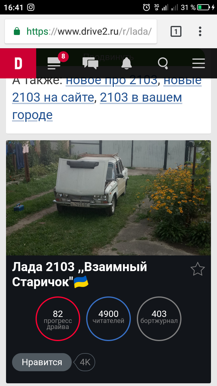 Нас вже 4900+. Всім дякую за увагу)) 3
