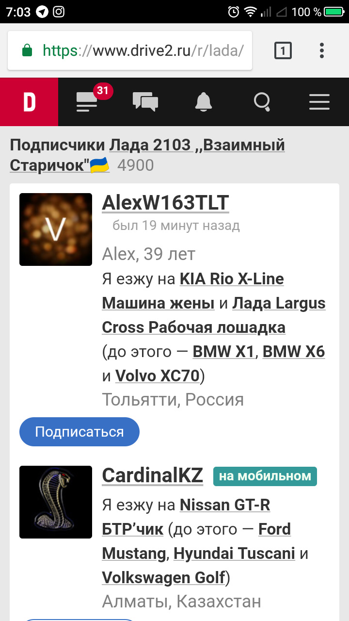 Нас вже 4900+. Всім дякую за увагу)) 2
