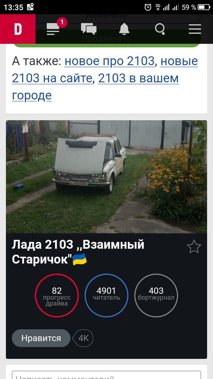 Нас вже 4900+. Всім дякую за увагу)) 1