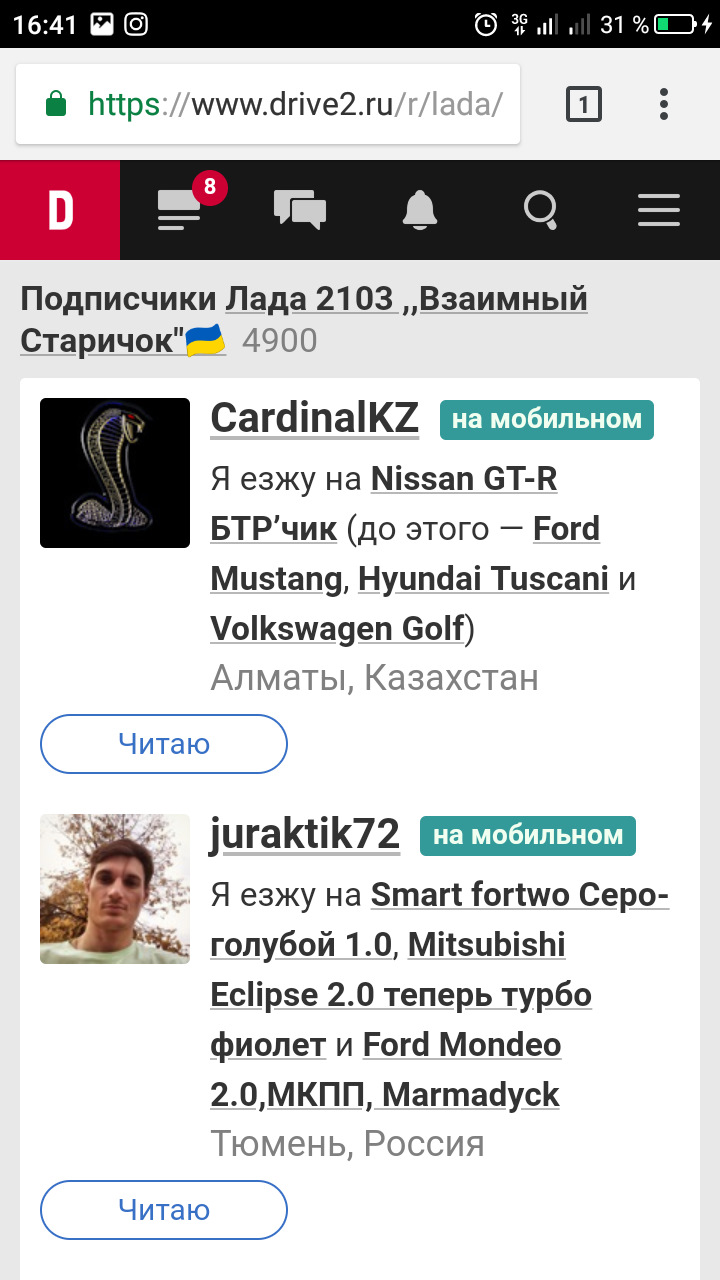 Нас вже 4900+. Всім дякую за увагу)) 4